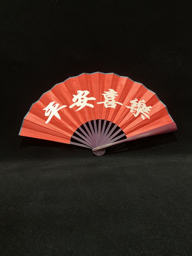 Peace and joy【8inch】fan