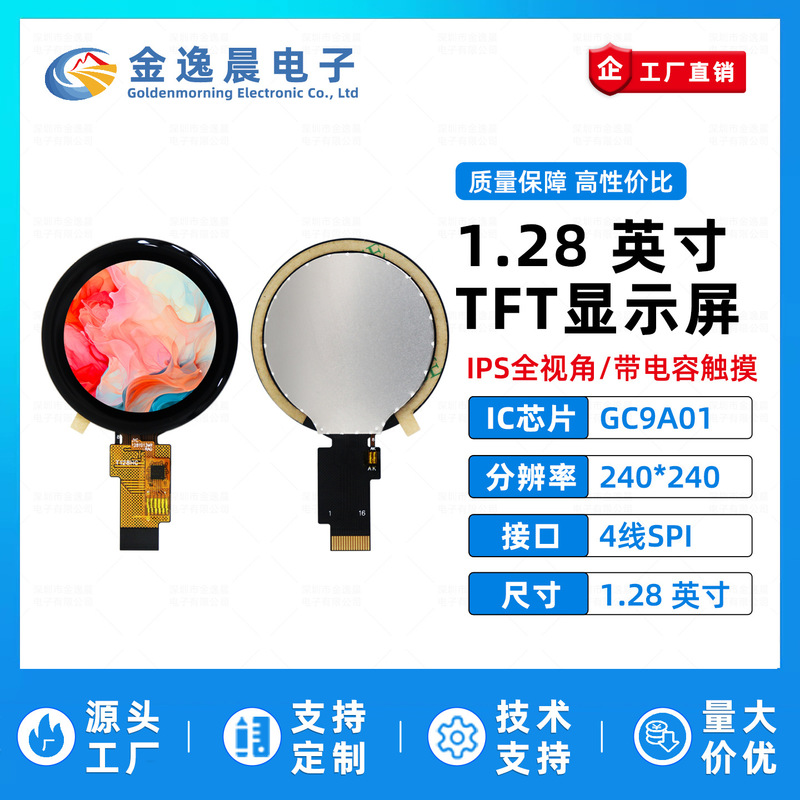Jinyichen 1.28inch Tft Lcd Screen Gc9A01 Round Screen 240X240 Display Lcd Capacitive Touch Spi Jinyichen 1.28inch Tft Lcd Screen Gc9A01 Round Screen 240X240 Display Lcd Capacitive Touch Spi