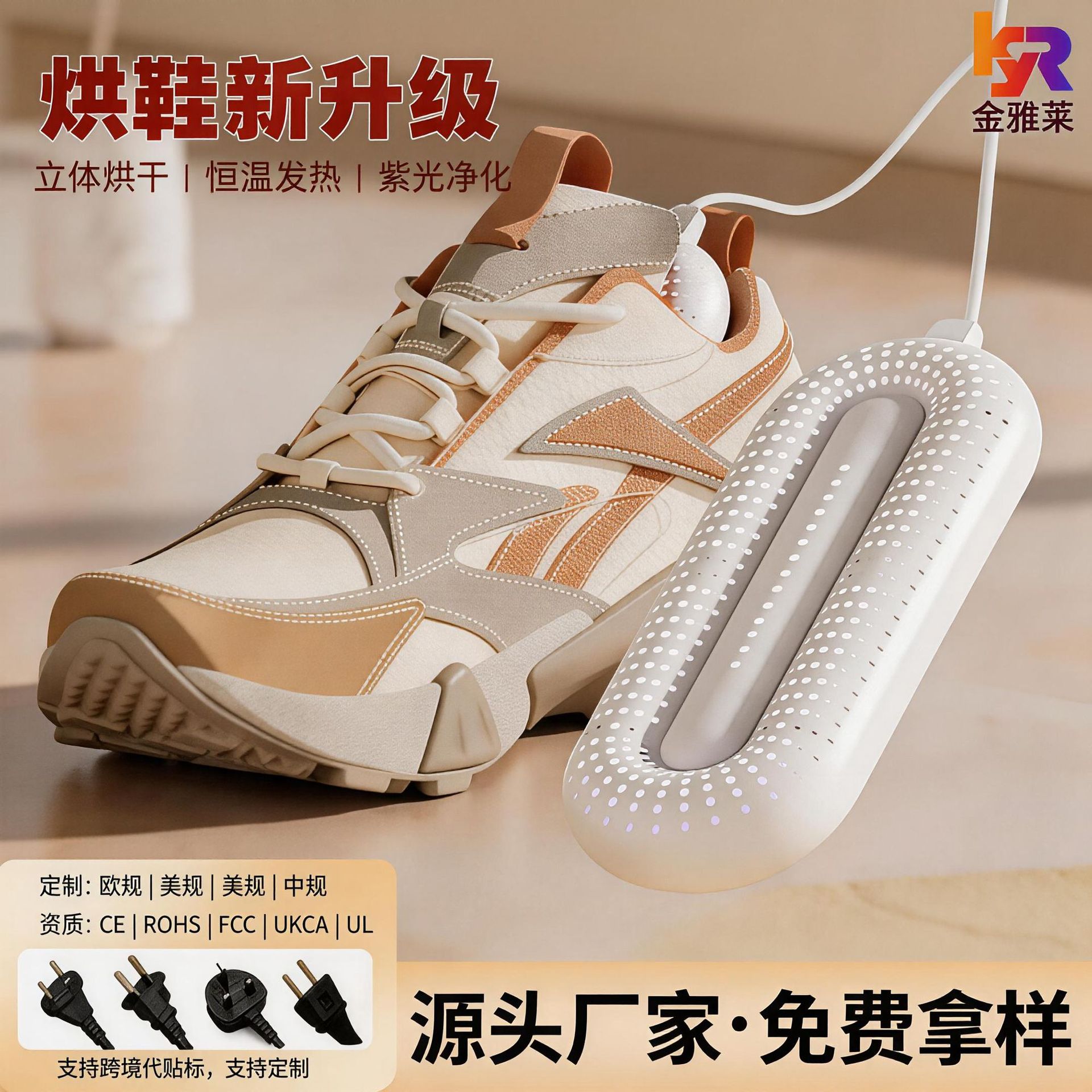 Portable Household Shoe Dryer Dormitory Shoe Warmer Dehumidifying Home Shoe Dryer Multi-Shoe Shoes Suitable for Cross-Border