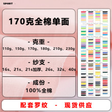 26支棉单面汗布针织汗衫布全棉针织面料精棉平纹汗布纯棉针织布料
