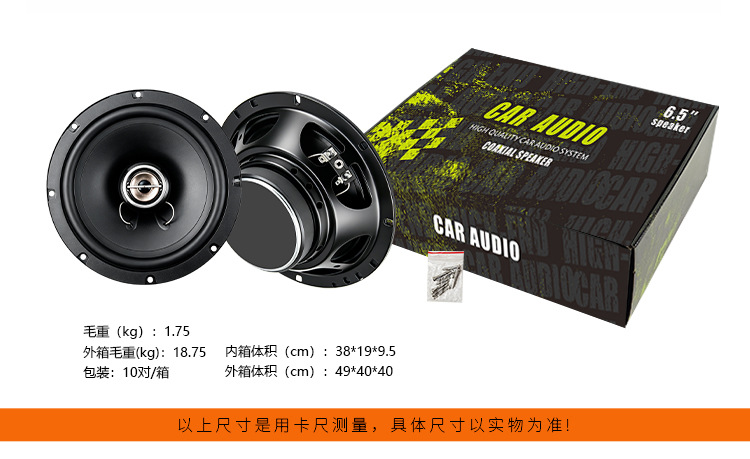 Factory wholesale car audio 4inch coaxial speaker high-power car audio system for non-destructive upgrade of car door speakers
