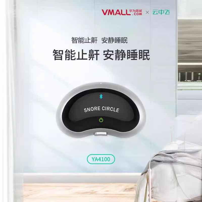 2024ファーウェイHilinkいびき止め器スマートライフいびき防止いびき止め神器|undefined