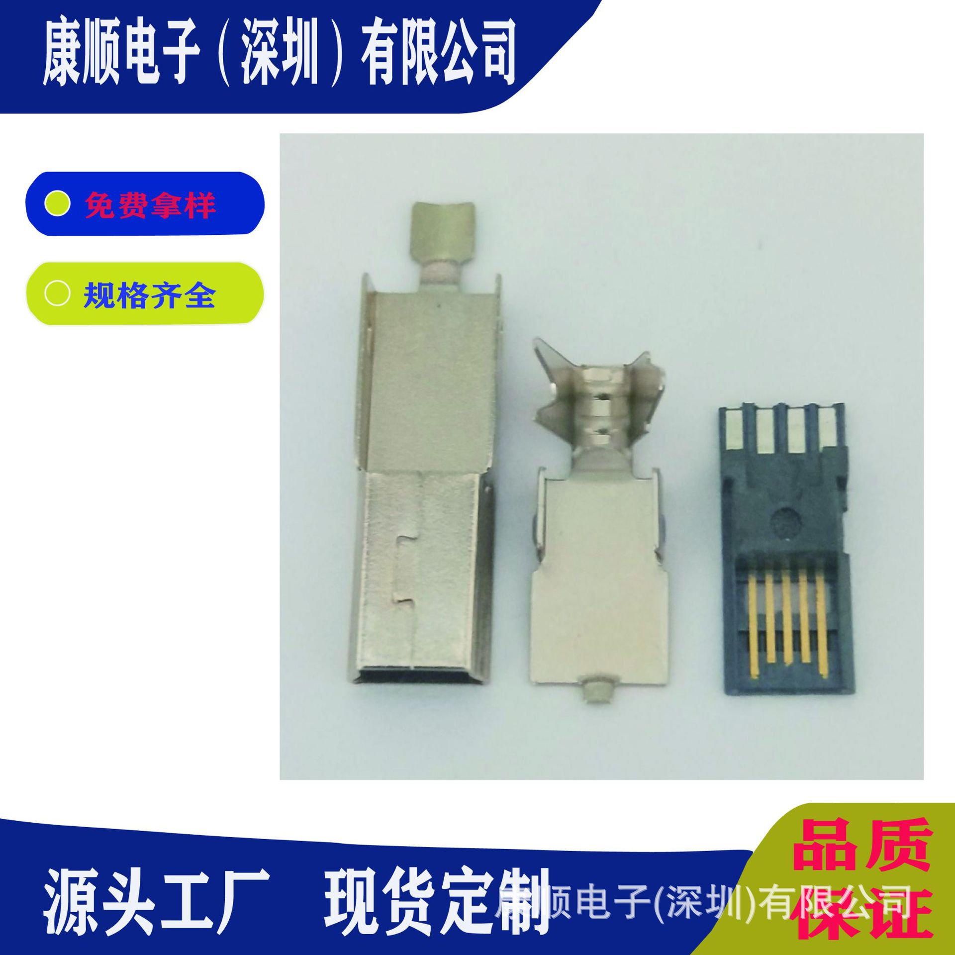 mini usb公头 MINI 5P三件式公座焊线前五后四B型 线端数据线插头-阿里巴巴