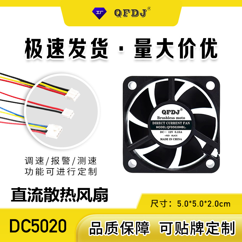 5020 냉각 팬 박스 5V 12V 조용한 자동차 예비 전원 스위치 인버터 팬