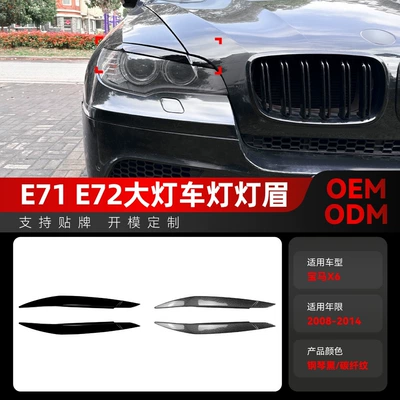 Lamp eyebrow bmw x6 e71 e72