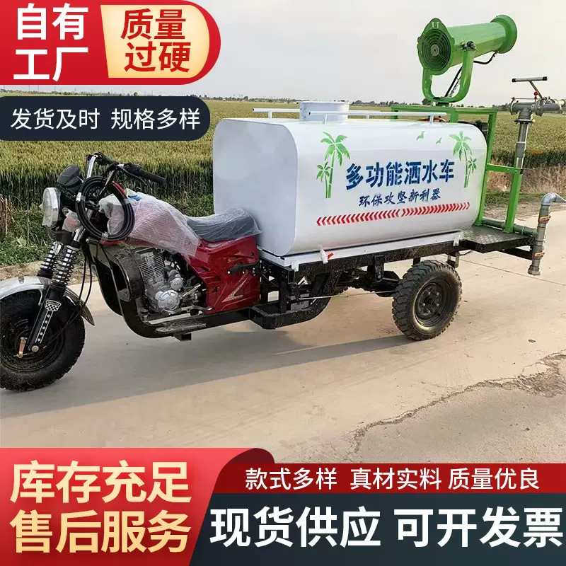 新能源电动三轮雾炮洒水车工地用园林高压清洗车