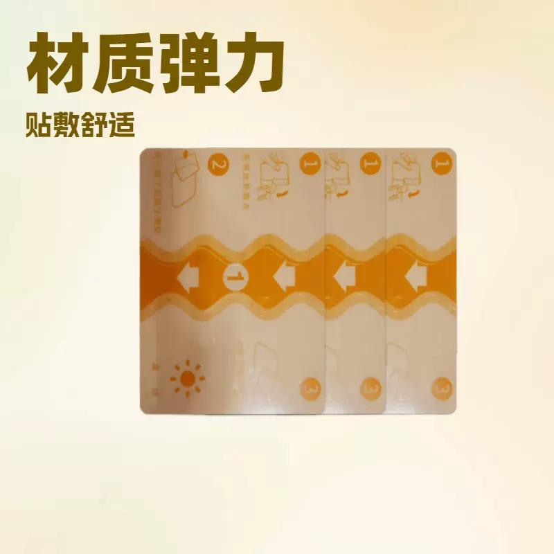 批发凉热感弹力布暖贴热敷贴膝盖贴肩颈贴艾灸贴三伏贴弹力布膏贴