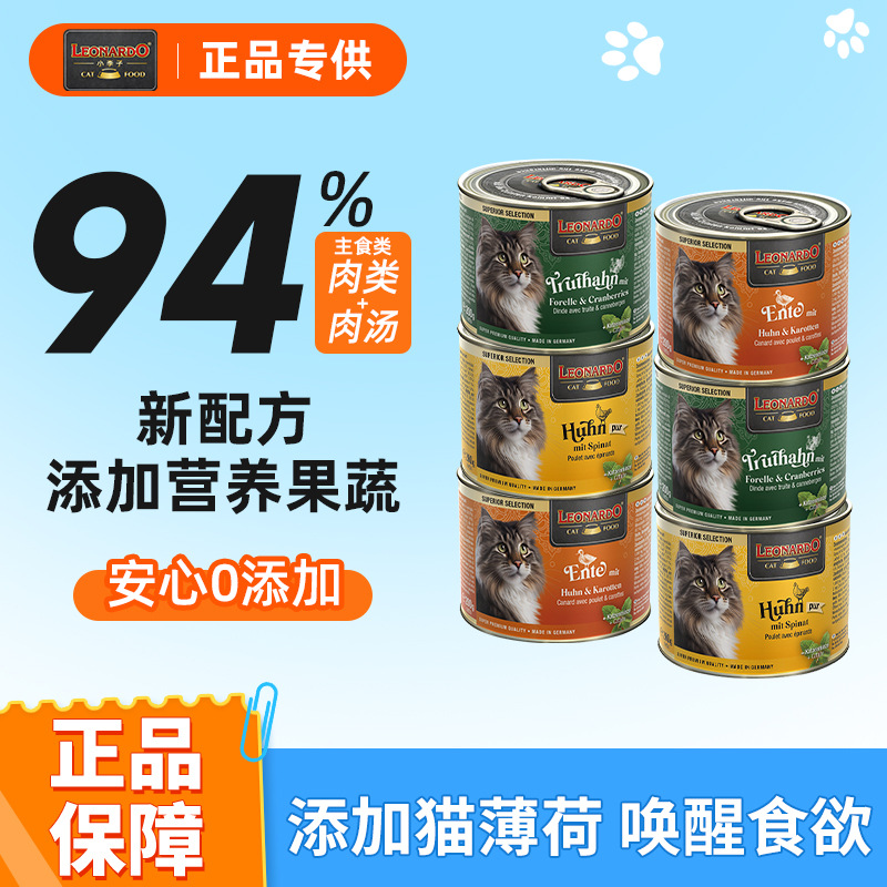 小李子猫罐头猫咪主食罐幼猫成猫湿粮罐进口德罐营养补水零食罐头