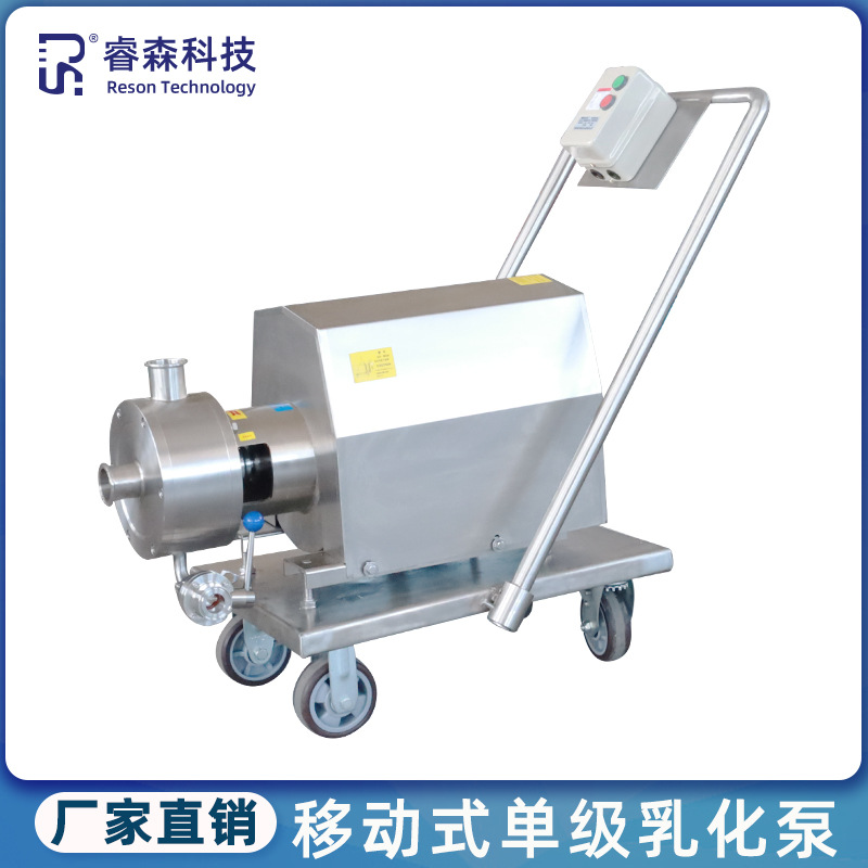 管线式乳化机单级高剪切泵移动式在线食品级不锈钢混合均质分散泵