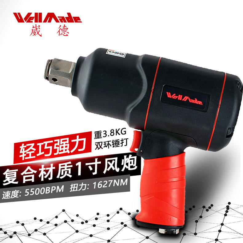 台湾冲击气动扳手1寸风炮 重型气动大风炮 汽车轮胎风炮机WW-8811