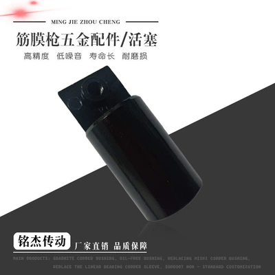 Spot fascia gun hardware accessories sleeve piston inner diameter 19mm aluminum shaft black shaft eccentric aluminum alloy connecting rod (Təkər mərkəzi yataqları)