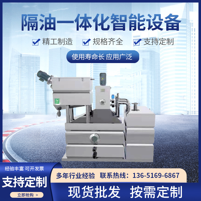 新鲜油脂分离器SE/SM/SN油脂分离隔油提升一体化设备