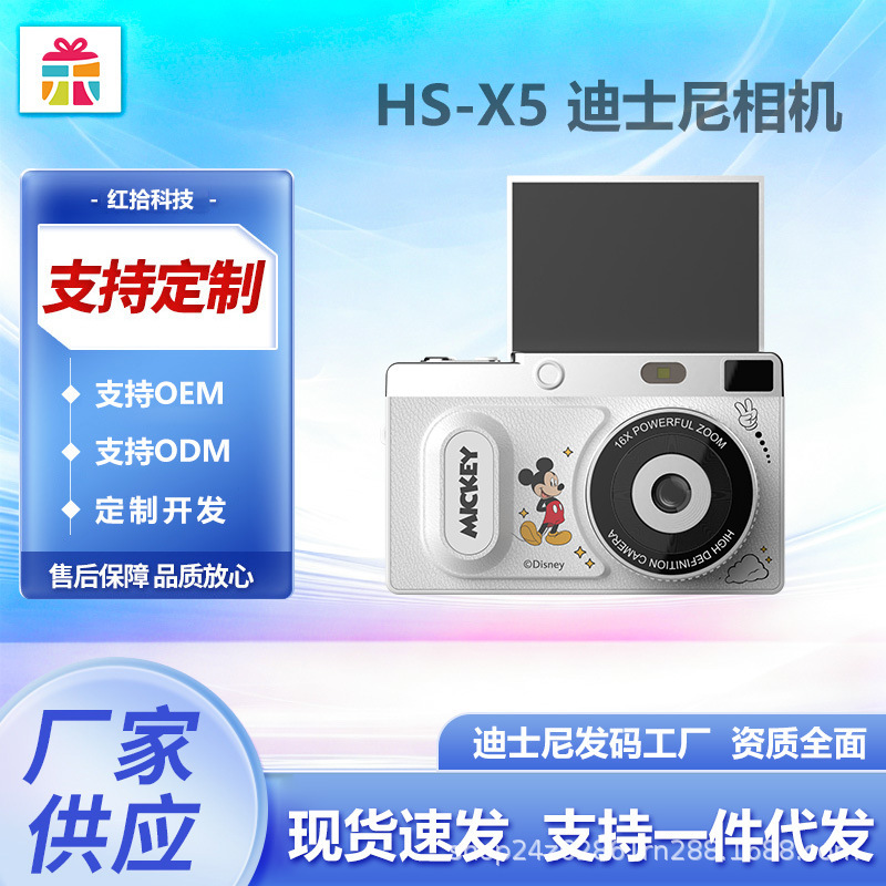 Disney Children's Camera Strawberry Bear Children's Camera 9400 HD Dual Camera 2.. 8inch Children's Photo and Video Camera Disney Children's Camera Strawberry Bear Children's Camera 9400 HD Dual Camera 2.. 8inch Children's Photo and Video Camera