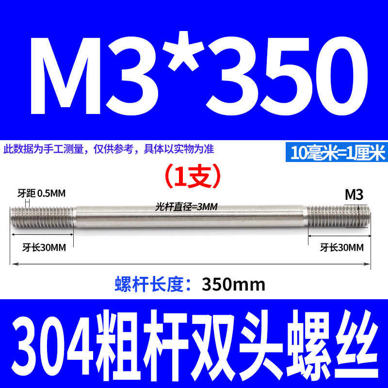 304ステンレス製の太い棒のダブルヘッドのねじの2つの歯のボルトのプルバーのa型のダブルヘッドのねじm 5m 6m 8m 10m 12|undefined