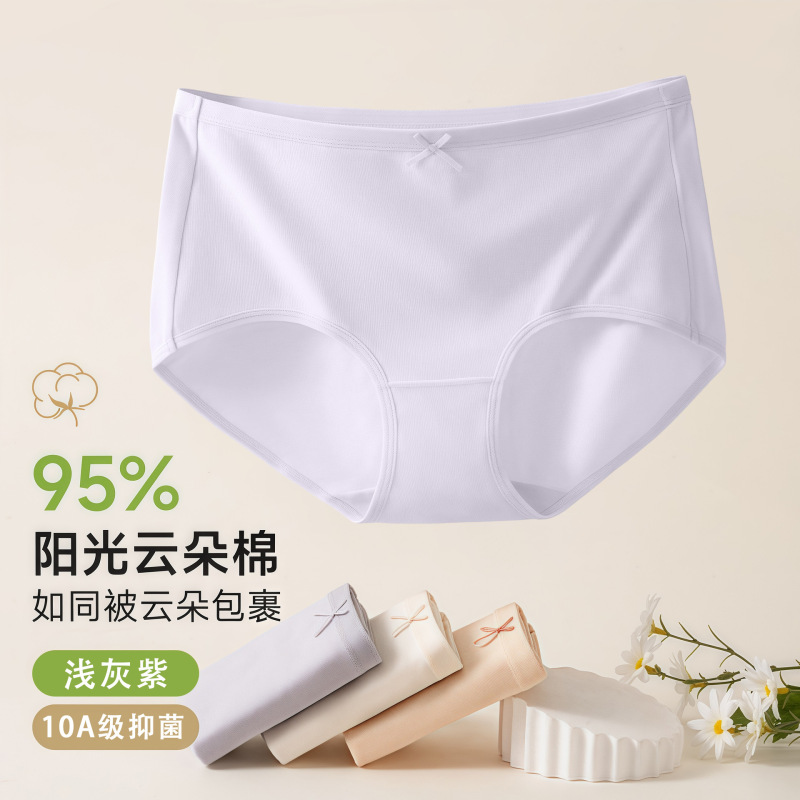 桑蚕丝10A抗菌纯棉内裤女士内裤全棉中高腰内裤女款无痕大码内裤|undefined