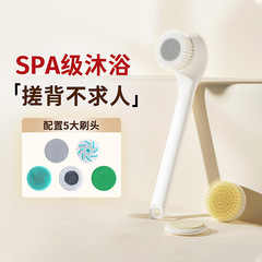 新型の電気風呂ブラシは取り外し可能です。