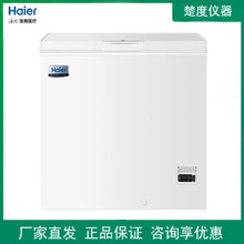 海尔DW-25W198/300/388/518低温保存箱-25℃实验室科研样本冷冻箱