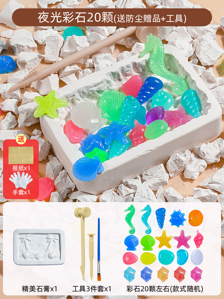 Dinosaur Fossil Archaeological Digging Toys Gypsum Gem Digging Luminous Mining Treasure Hunting Blind Box Set Wholesale