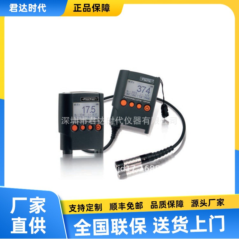 德国Fischer DUALSCOPE MP0R-FP涂层测厚仪