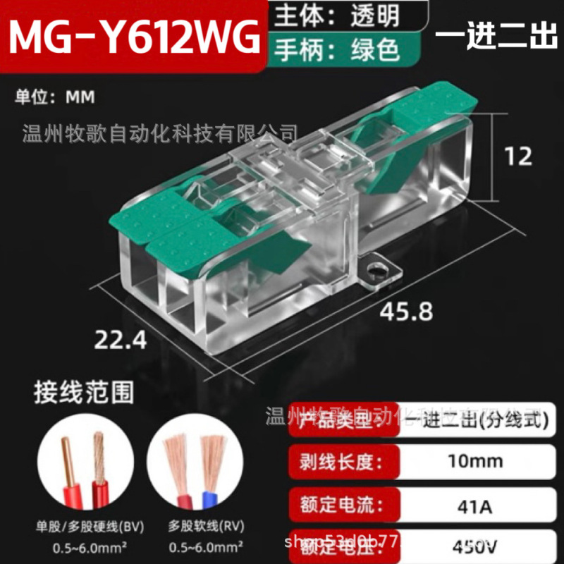 VSE プッシュ式クイック配線端子、ワイヤーバットアーティファクト、平行配線、1 入力、1 出力、複数の照明器具|undefined