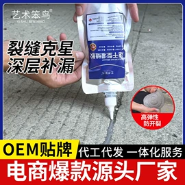 建筑用粘合剂;防水涂料;腻子