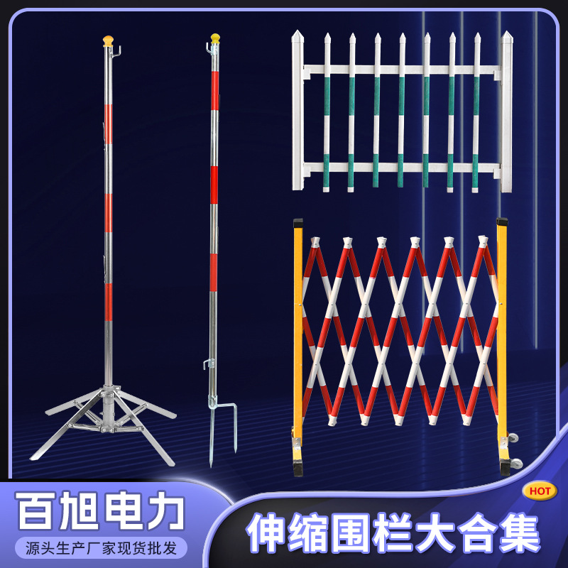 不锈钢伞式围栏支架玻璃钢PVC塑钢伸缩围栏电力绝缘防护栏防护网