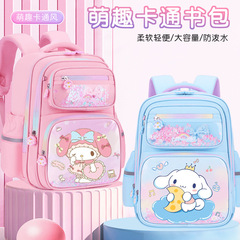 25新款小学生书包一二三到六年级女孩大容量可爱儿童减负双肩背包