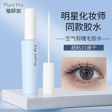 �ݕ���ͬ��plantpro/ֲ�мӽ�ë�zˮ�־��ٸɳ�Ĥ�غͼٽ�ë�zˮ