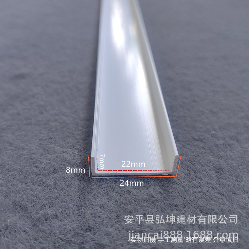 PVC白色U型分隔槽墙面吊顶装饰线条 石膏板吊顶U型凹槽收边分隔条