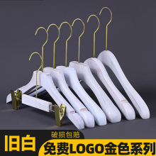 服装店木质衣架水洗白婚纱实木衣撑子女装儿童木质防滑旧白色衣挂