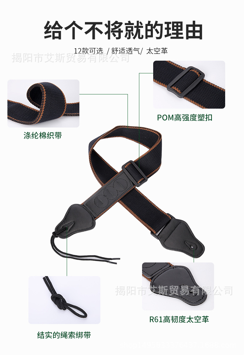 吉他背带_03.jpg