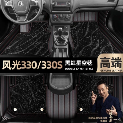 Ayaqaltılar (Kovriklər): by 14-22 foot pads [black and - black-red-leather-black-star-blanket-double-model