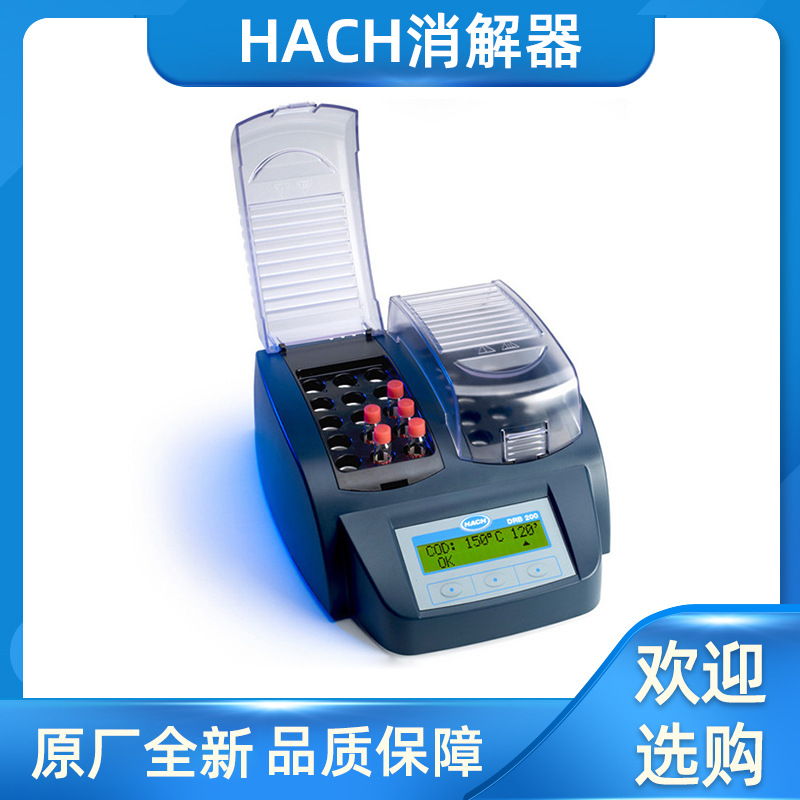 哈希DRB200消解器COD TOC 总磷 15孔 LTV082.80.40001 水样消解仪
