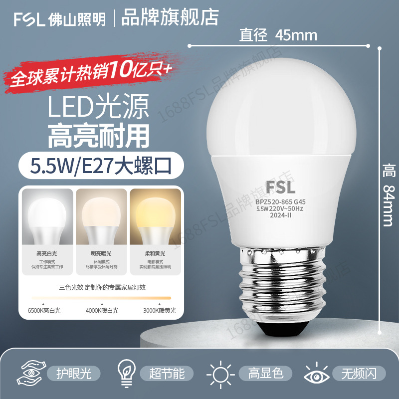 Bombilla LED FSL Foshan Lighting de alta potencia, cilíndrica, de alto brillo, de bajo consumo, tipo A, con casquillo E27 para montaje en superficie.