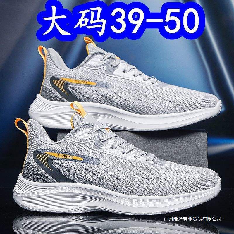 Thin breathable big lightweight sneakers