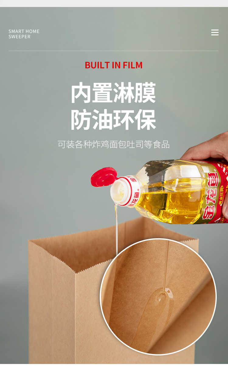 防油纸袋详情_03.jpg