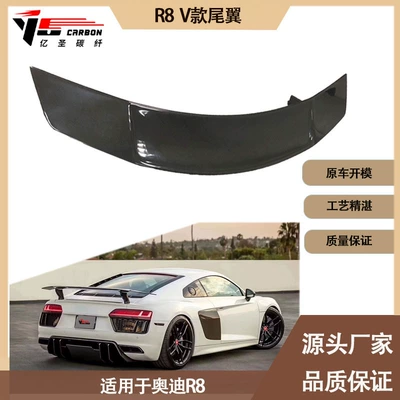 Fixed wind wing V carbon fiber tail
