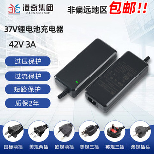 42V3A Lithium Battery Charger 36V Electric Bicycle Electric Scooter Balance Car Unicycle Charger