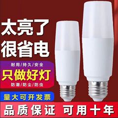 LED 電球高輝度円柱省エネランプ家庭用 E27 ネジ円柱バブルリビングルームベッドルームテーブルランプ照明電球光源