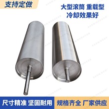 ✅复合机冷却辊通水滚筒不锈钢镜面冷却过水辊无动力不锈钢镀铬托