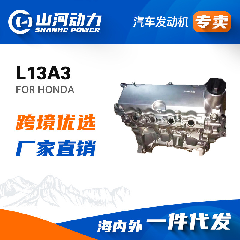 Car Engine L13A3 4-Cylinder 1.3L Suitable for Honda Series New Engine Assembly Auto Parts