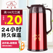 ✅WUQA五月花保温壶家用热水瓶红色婚庆暖水瓶茶瓶陪嫁水壶结婚