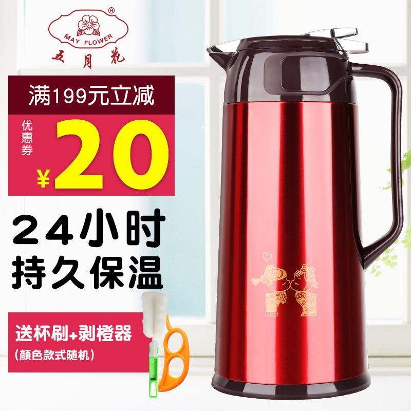 ✅WUQA五月花保温壶家用热水瓶红色婚庆暖水瓶茶瓶陪嫁水壶结婚