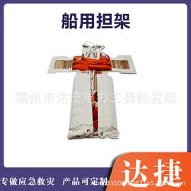 水域救援木条担架 简易软质罗伯逊担架 便携卷式船用救生脊柱架