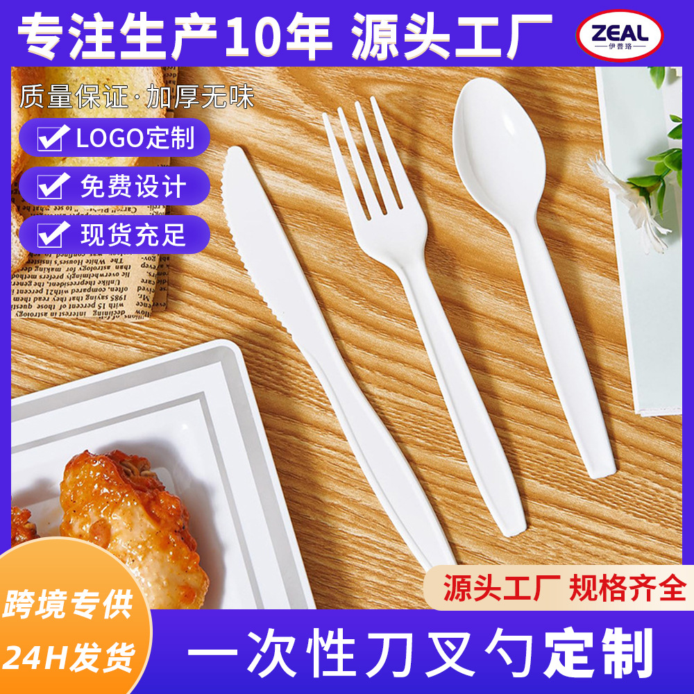 Foreign Trade Special for Disposable Knife, Fork and Spoon Western Food Three-piece Set Commercial Pizza Cutter Steak Knife and Fork suit Cake Fork