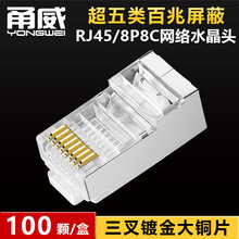 ��� �~僽����������ˮ���^RJ45/8P8C�W�jCAT5e��X�W����