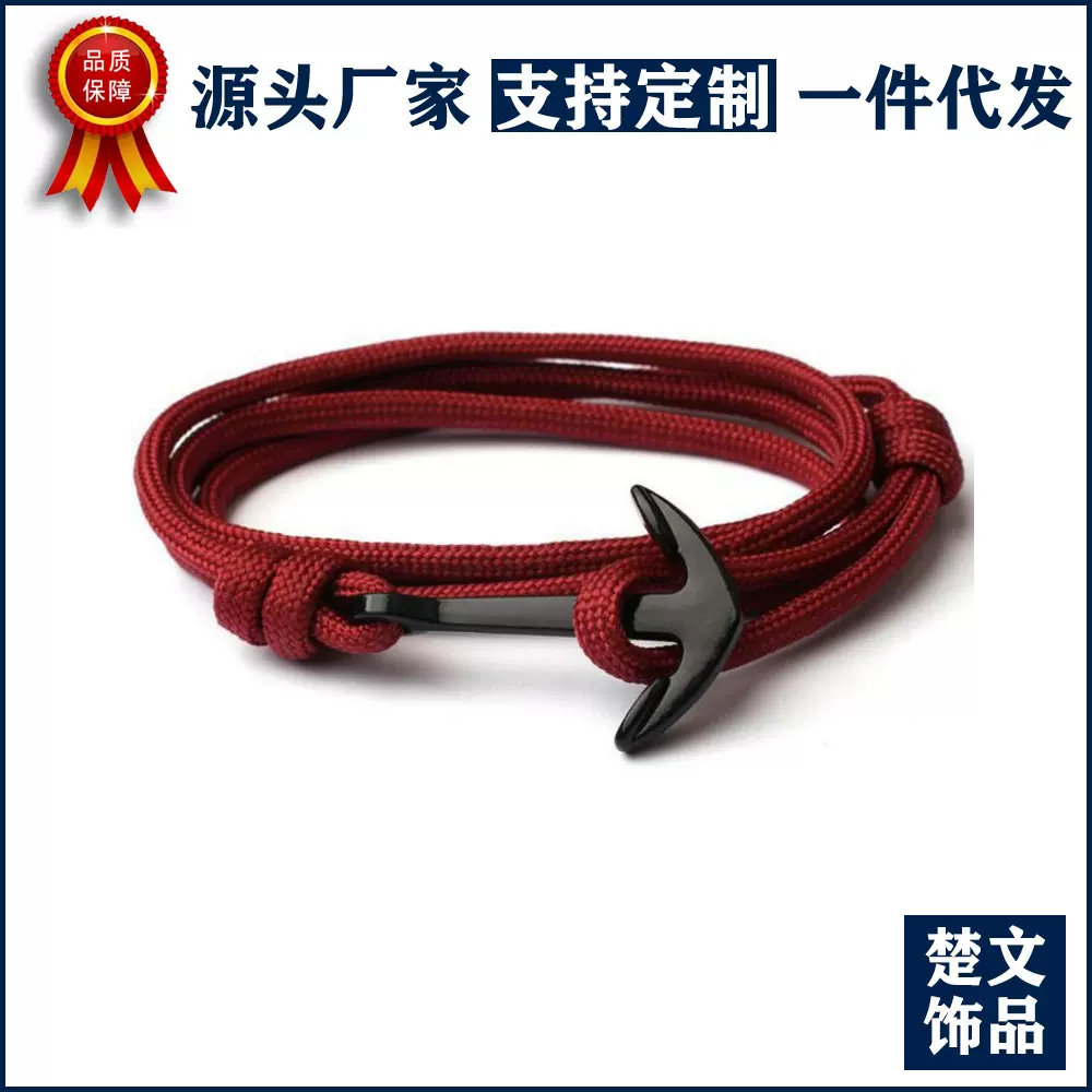 新款海军风 黑色船锚手工 7芯伞绳编织多层 尼龙时尚手链男女首饰