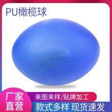 PU美式橄榄球玩具发泡实心球高回弹比赛训练玩具球可印刷LOGO