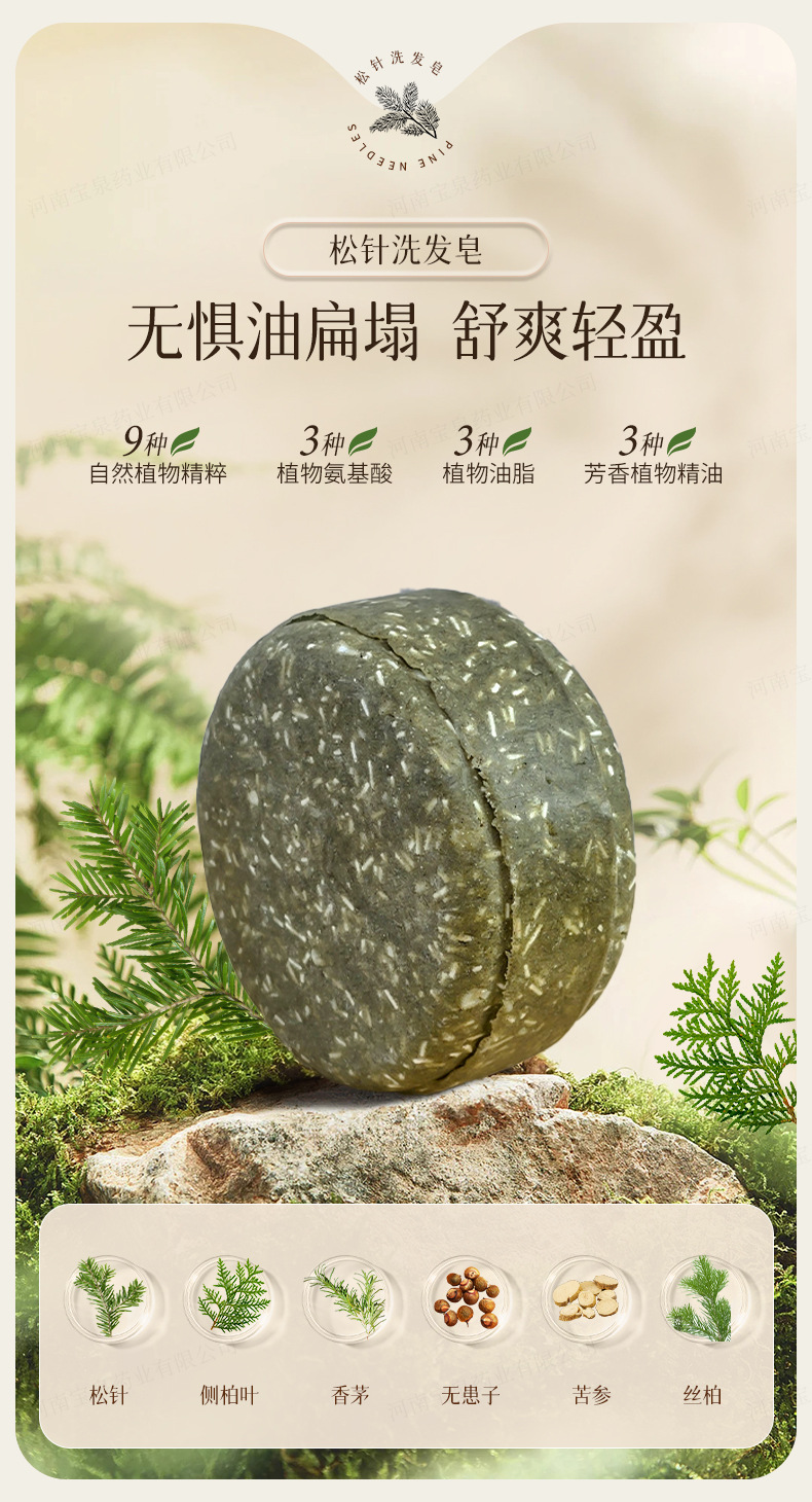 He Shou Wu Herbal Hair Soap Bar Cold Processed Shampoo Bar for Daily Hair Care 90g specifications