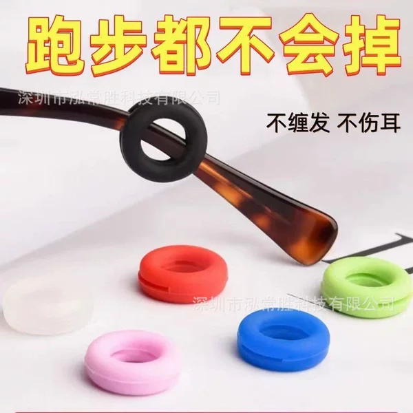 Factory Direct Supply Silicone Glasses Anti-Slip Cover Fixed Ring Earmuffs Ear Hook Glasses Anti-Slip Cover Anti-Falling Accessories